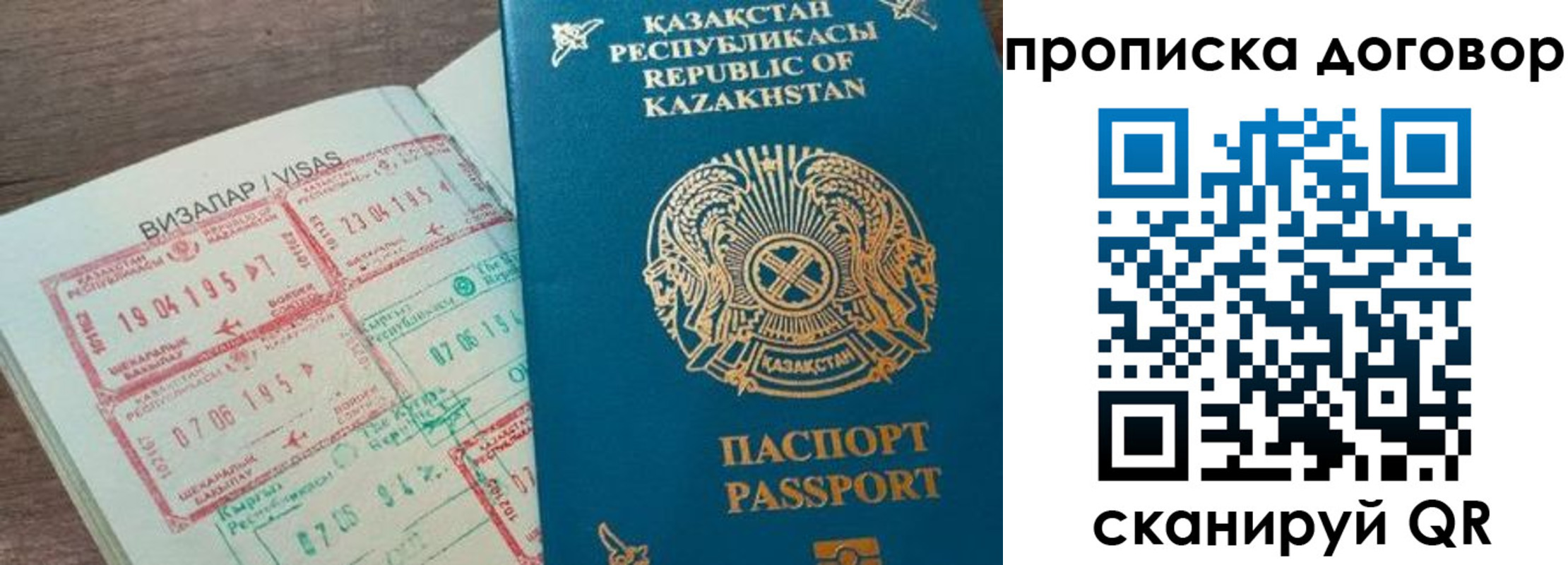 прописка для кредита в Севастополе