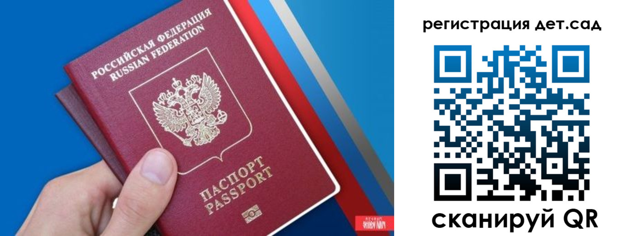 временная регистрация надежно в Севастополе