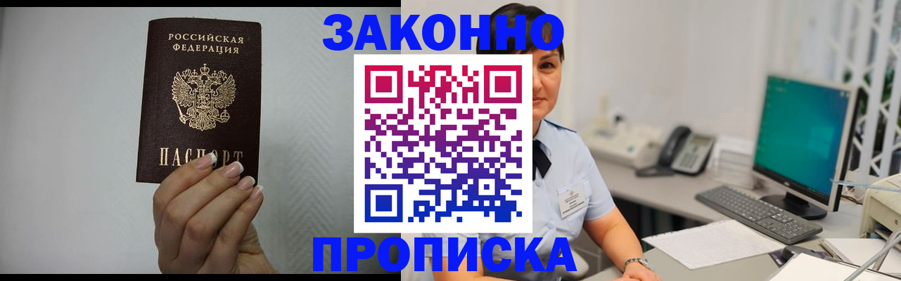 временная регистрация поиск в Севастополе