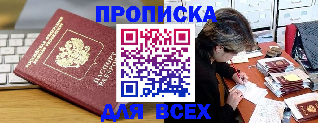регистрация для школы в Севастополе