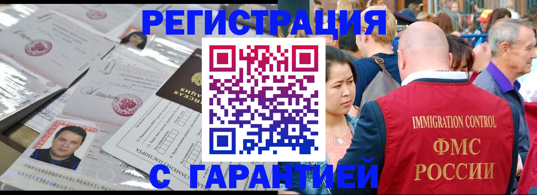 прописка для кредита в Севастополе